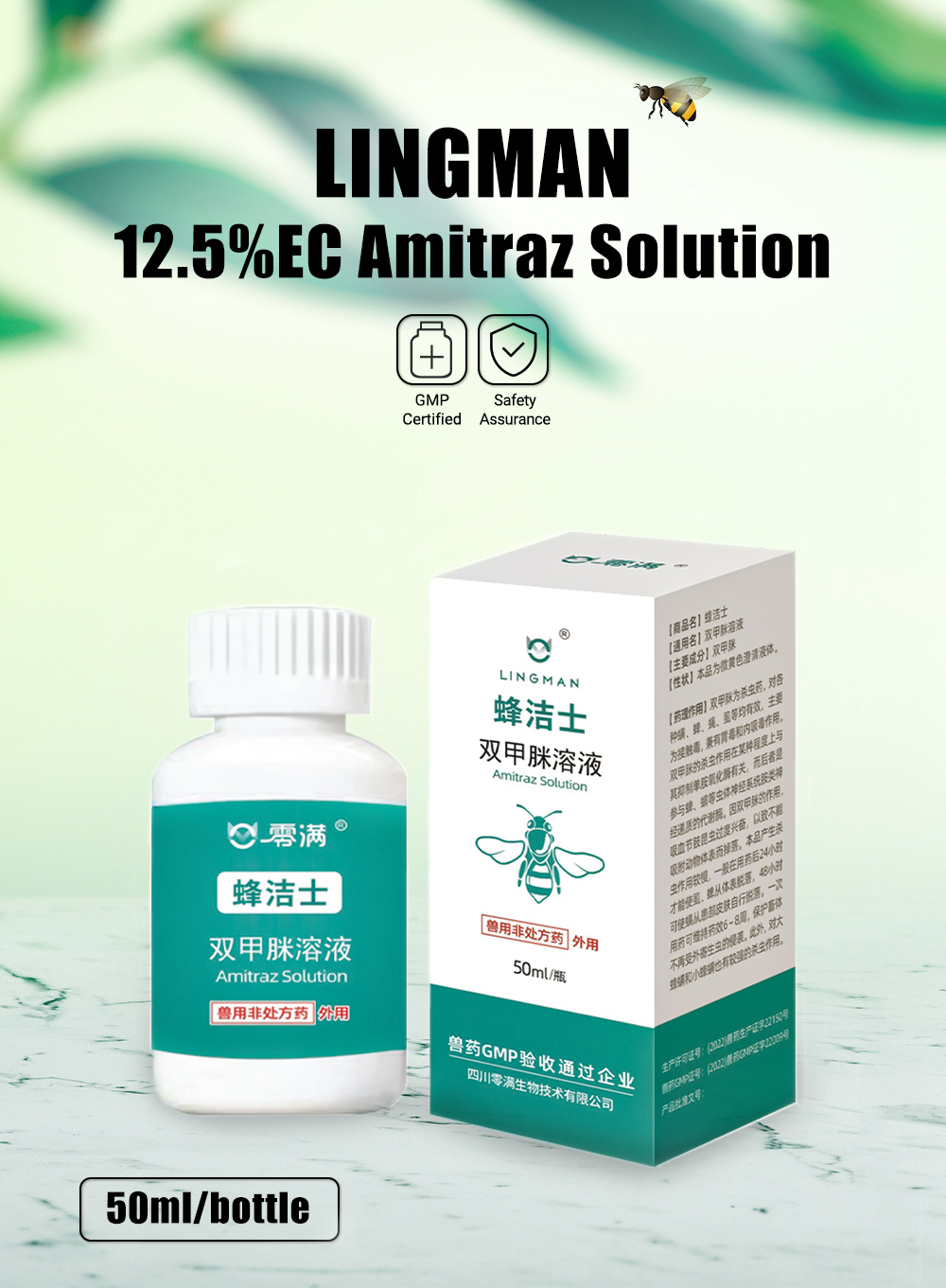 Solución LINGMAN 12,5% EC Amitraz de abejas